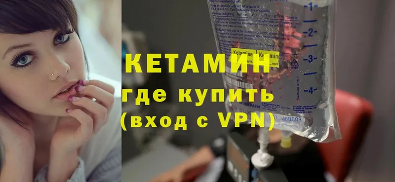 KRAKEN как зайти  наркотики  Владивосток  КЕТАМИН VHQ 